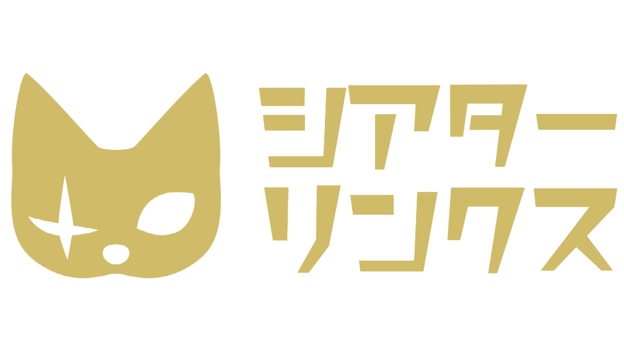 シアターリンクス